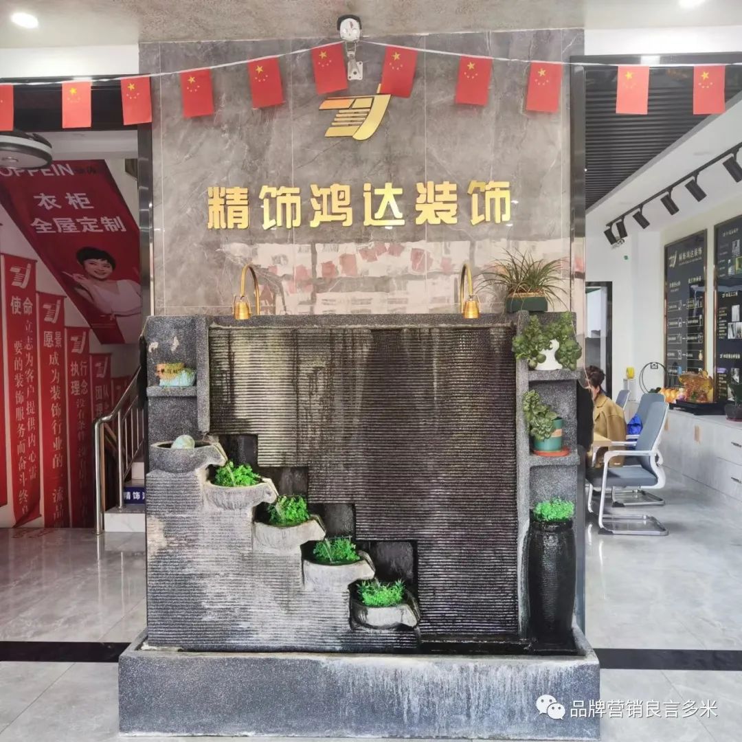 喜報(bào)！廊坊精飾鴻達(dá)裝飾工程有限公司&良言多米簽約企業(yè)官網(wǎng)建設(shè)